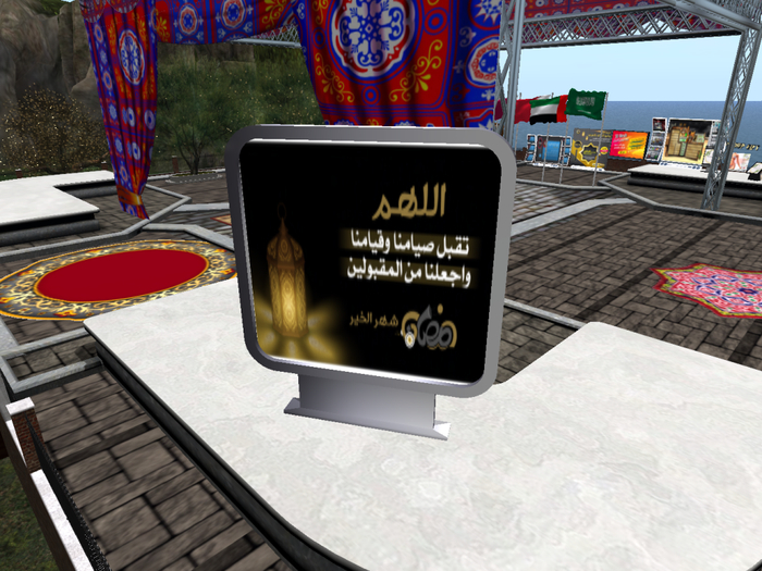 Ramadan Stand 2  Gift