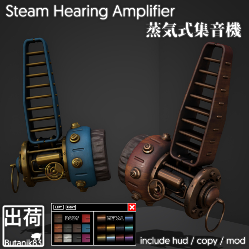 Butanik83 - Steam Hearing Amplifier