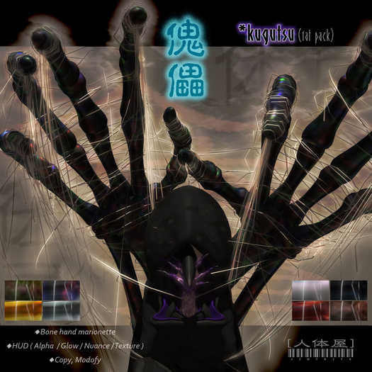 !!DEMO!! Kugutsu 傀儡 (fat pack) ★ Bone hand manipulated with spider silk