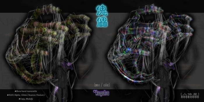 Kugutsu 傀儡 (m/c) ★ Bone hand manipulated with spider silk