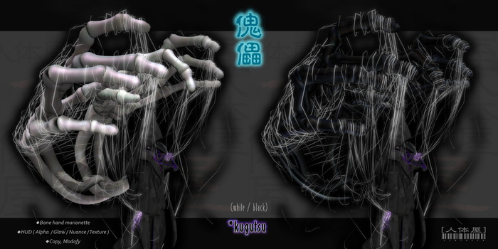 Kugutsu 傀儡 (w/b) ★ Bone hand manipulated with spider silk