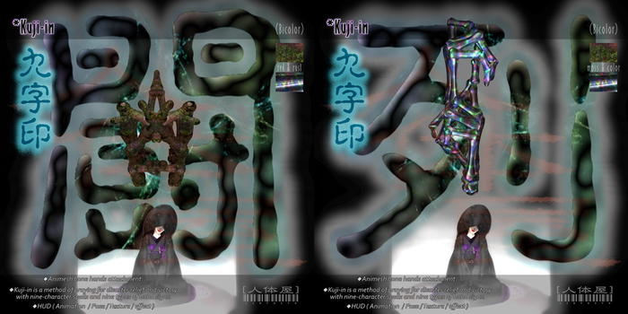 Kuji-in 九字印 (m/c) ★ Big animesh bone hands protects you