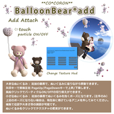 cafe Cinderella & Chocolatthe 5th Anniversary gift*BalloonBear add*