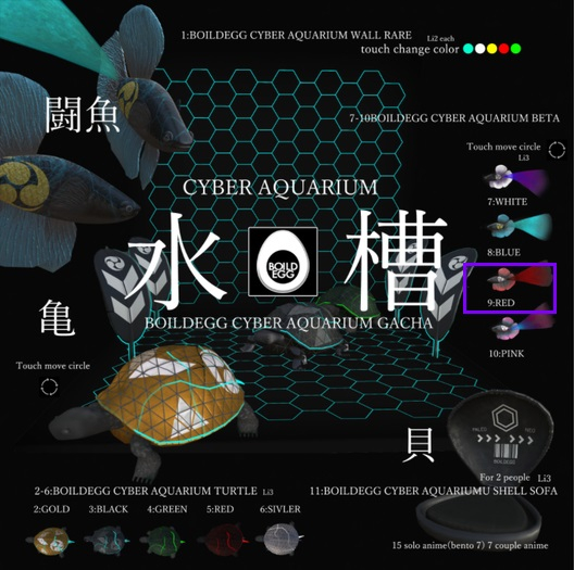 09:BOILDEGG CYBER AQUARIUM BETA RED