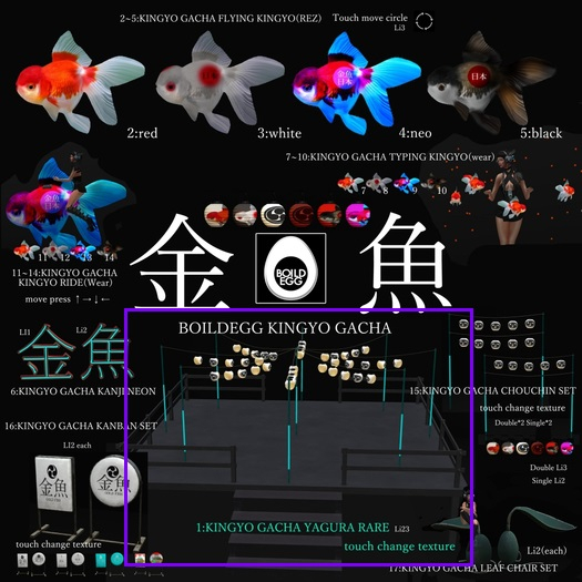 BOILDEGG:1:KINGYO GACHA YAGURA RARE