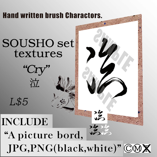 Second Life Marketplace BENTEN DO FUDEJI NAKU second-life-marketplace-benten-do-fudeji-naku