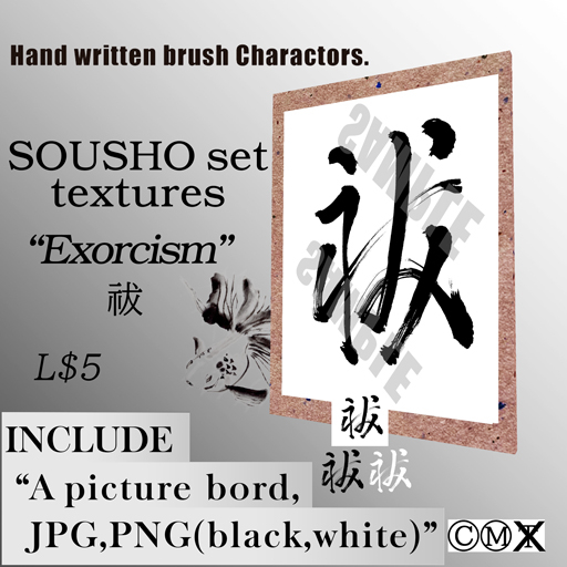 Second Life Marketplace BENTEN DO FUDEJI HEI second-life-marketplace-benten-do-fudeji-hei