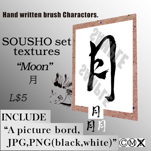 Second Life Marketplace BENTEN DO FUDEJI GETSU second-life-marketplace-benten-do-fudeji-getsu