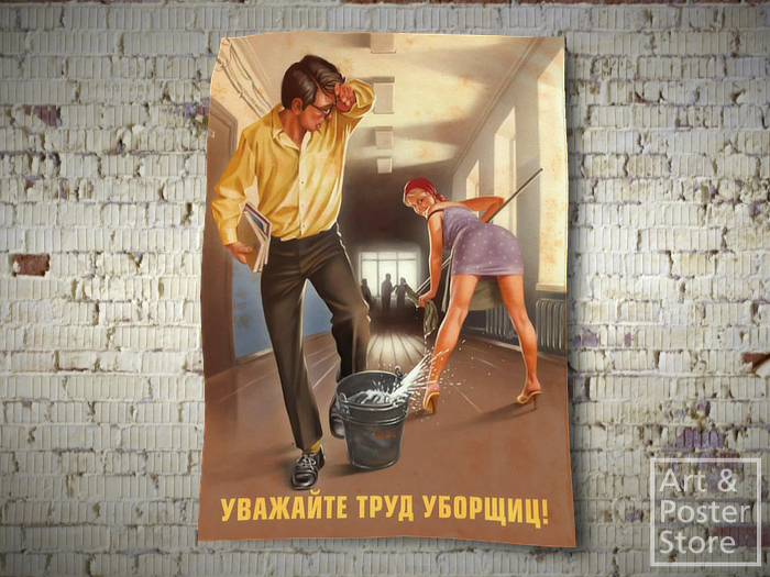 Respect The Work Of Your Workers | Rippled Peeling Poster 