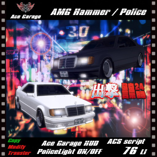 [A.G] AMG Hammer / Police