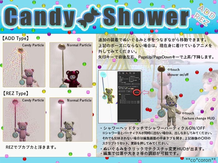 **co*coron**Candy-Shower box**