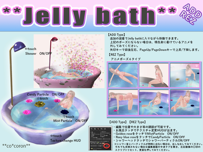 **co*coron**Jelly bath** box**