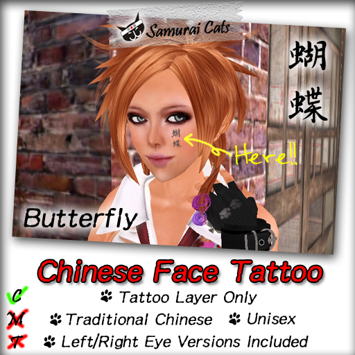 [SAMURAI CATS] Chinese Face Tattoo ~ Butterfly