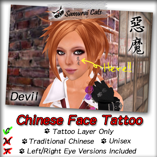 [SAMURAI CATS] Chinese Face Tattoo ~ Devil