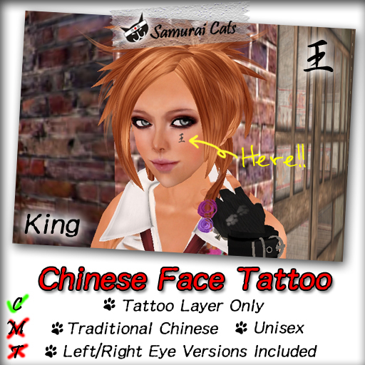 [SAMURAI CATS] Chinese Face Tattoo ~ King