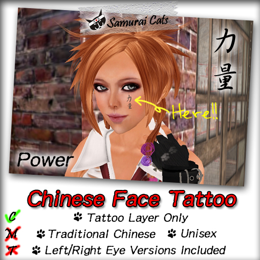 [SAMURAI CATS] Chinese Face Tattoo ~ Power