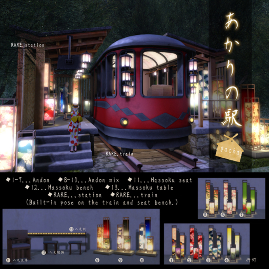*::.who what.::* -Akarino eki- Gacha RARE.train