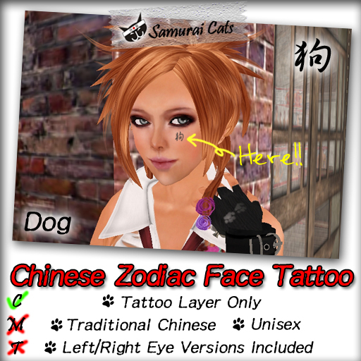 [SAMURAI CATS] Chinese Zodiac Face Tattoo ~ Dog