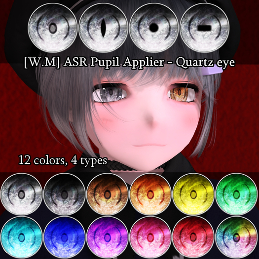 [W.M] ASR Pupil Applier - Quartz eye