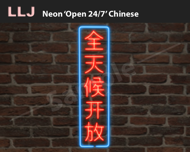 LLJ Neon Open 24/7 Chinese Vertical