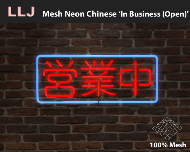 LLJ Mesh Neon Chinese 'In Business (Open)'