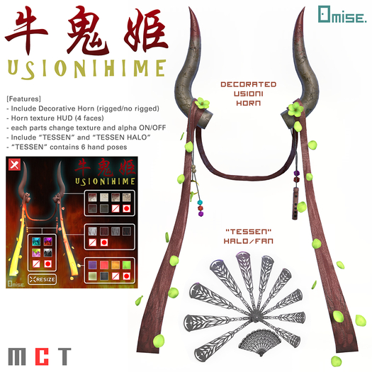 [Omise.] Usioni HIme (touch unpack)