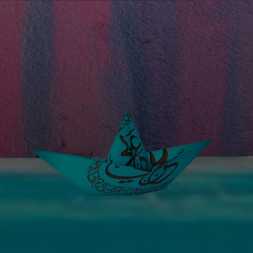BANDR_Boat arabic