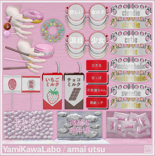 YamiKawaLabo / amai utsu / ring chocolate