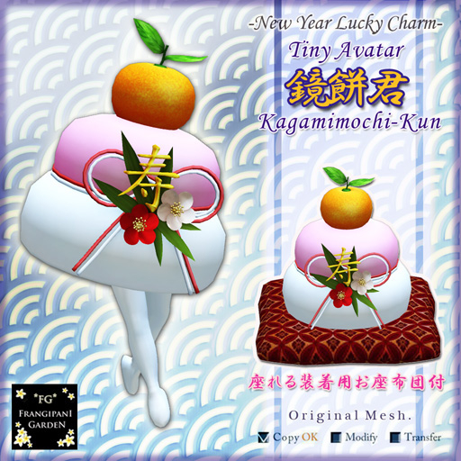 *FG* Tiny Avatar (KagamiMochi-Kun)
