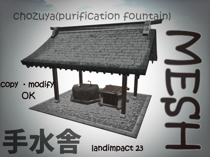 Chozuya(purification fountain）
