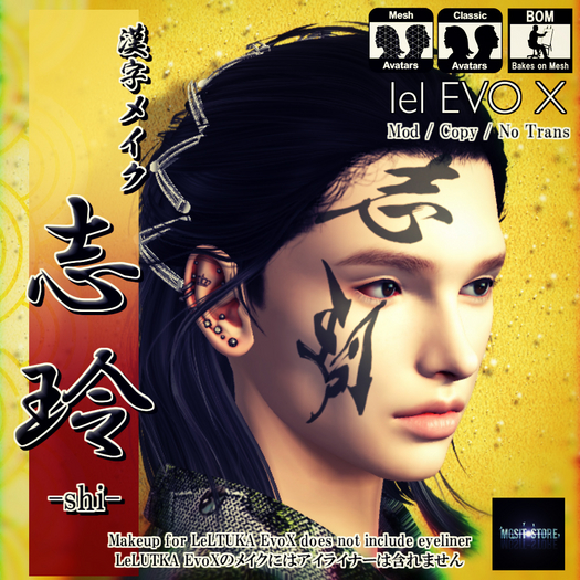 *MGSIT-STORE*kanji-shi
