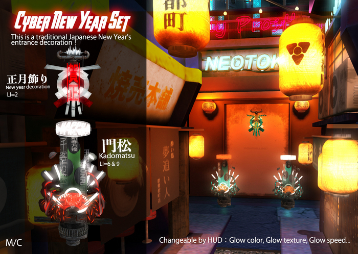 (:ERG:)Cyber New Year Set