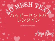 [ARYA] 3D MESH TEXT WITH PHOTO _  KOISHITERU ♥