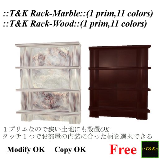 ::T&K Rack-Marble&Wood::
