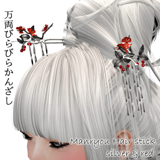 *N*Manryou birabira Kanzashi S-R