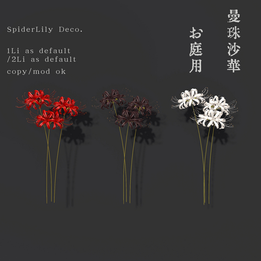*N*SpiderLily Deco Black