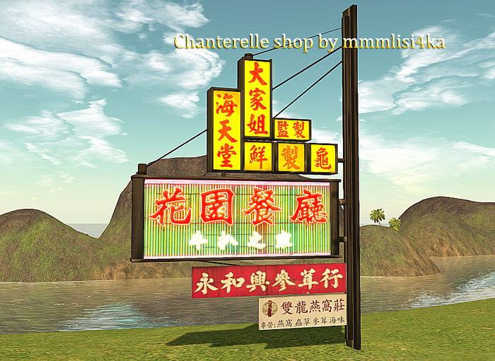 **JPK Kowloon Walled City  -Street Neon Sign3-