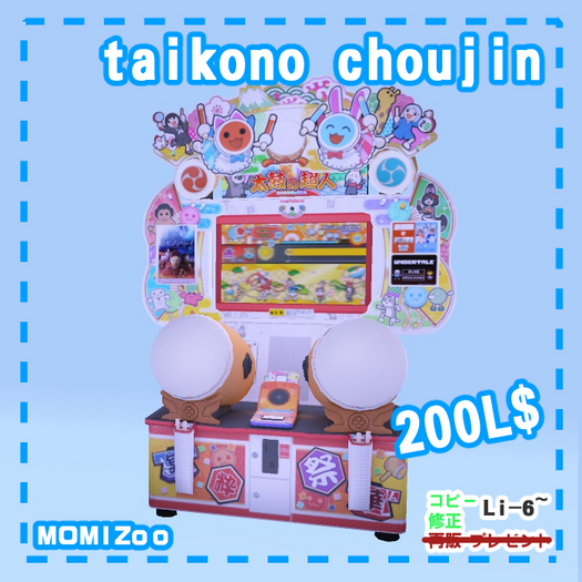 [MOMIZoo] taikono choujin