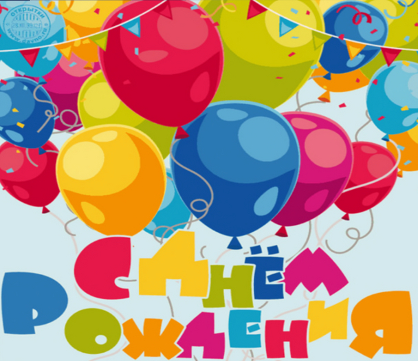Happy Birthday (7). Animated picture