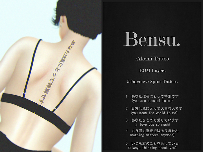 Bensu. - Akemi Tattoo  (BOM)