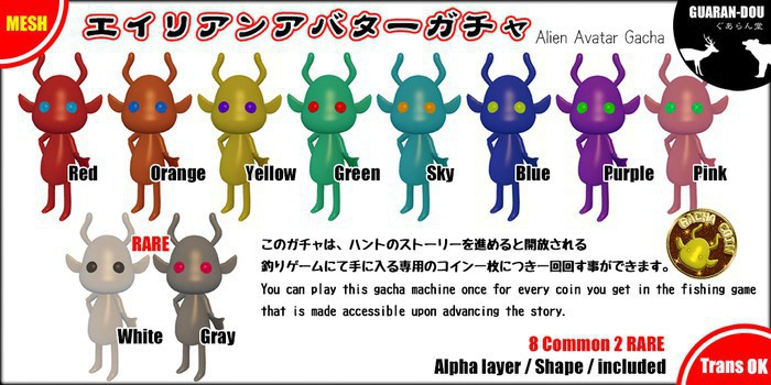 *GUARAN-DOU* Alien Avatar (Gray)