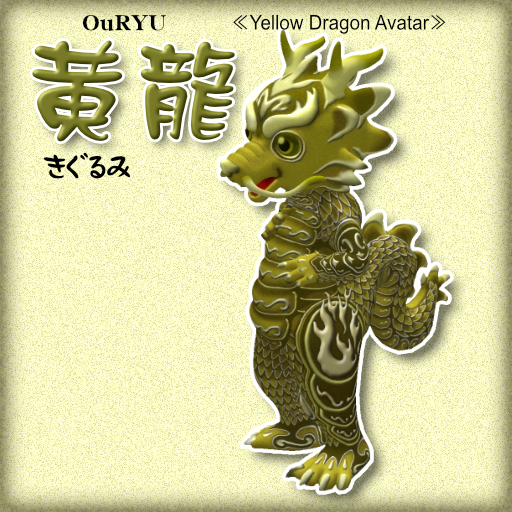 Risusipo:Yellow-Dragon_Avatar_boxed