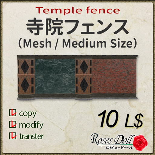 Temple Fence - M siz