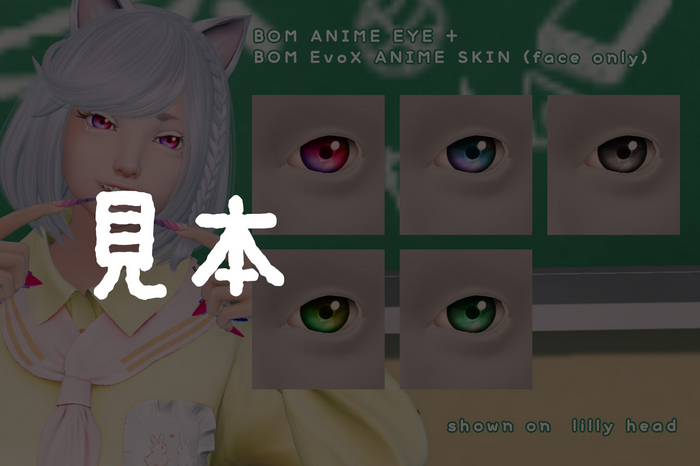 AnimeEye_Skin(EVO X)_demo