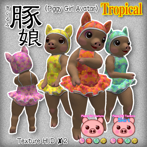 Risusipo:Piggy-Girl_Avatar