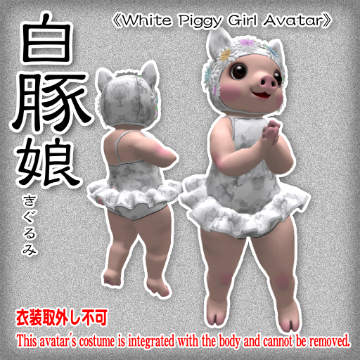 Risusipo:White-Piggy-Girl_Avatar