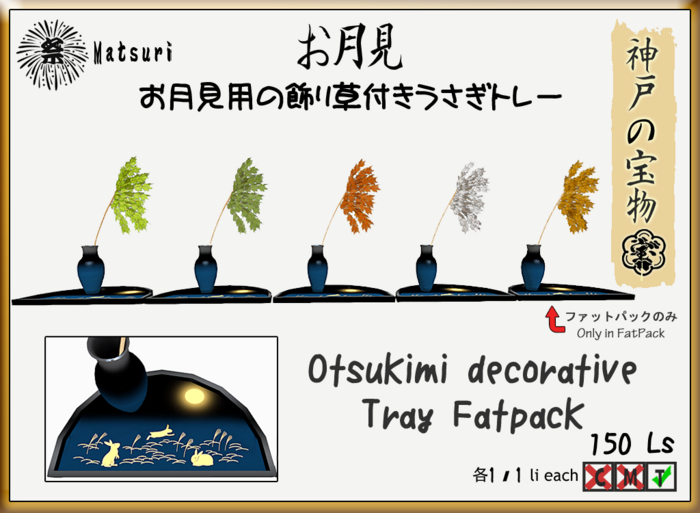 Tsukimi Usagi Torei FatPack