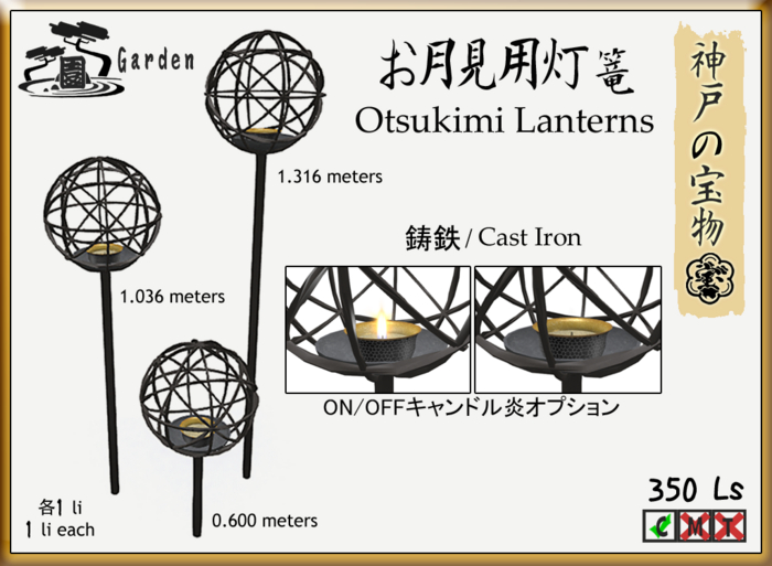 Tsukimi Toro Cast Iron set