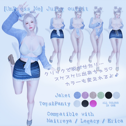 +tm+ [UnDress Me] Juicy outfit DEMO