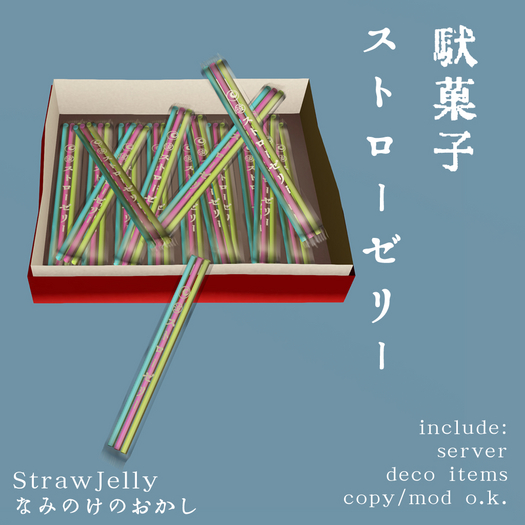 *N*DAGASHI-StrawJelly